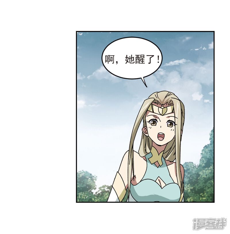 第281话被追杀的女子2-网游之近战法师-百泉 蓝白条（第16张）