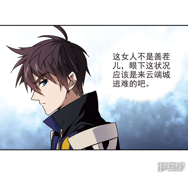 第281话被追杀的女子2-网游之近战法师-百泉 蓝白条（第24张）