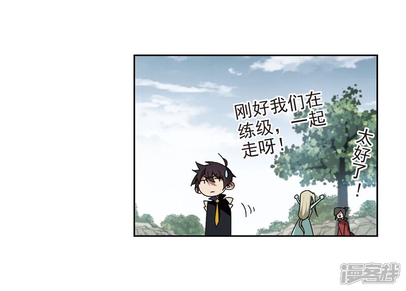 第281话被追杀的女子2-网游之近战法师-百泉 蓝白条（第26张）