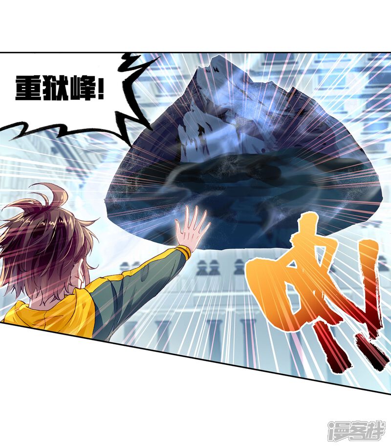 第271话血魔修罗枪3-武动乾坤-天蚕土豆 神漫（第3张）