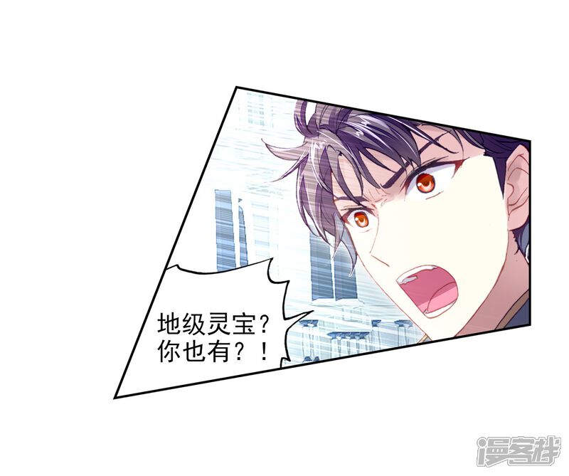 第271话血魔修罗枪3-武动乾坤-天蚕土豆 神漫（第5张）