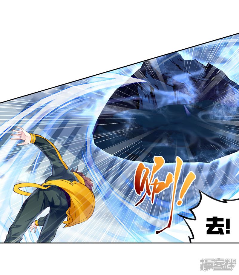 第271话血魔修罗枪3-武动乾坤-天蚕土豆 神漫（第8张）