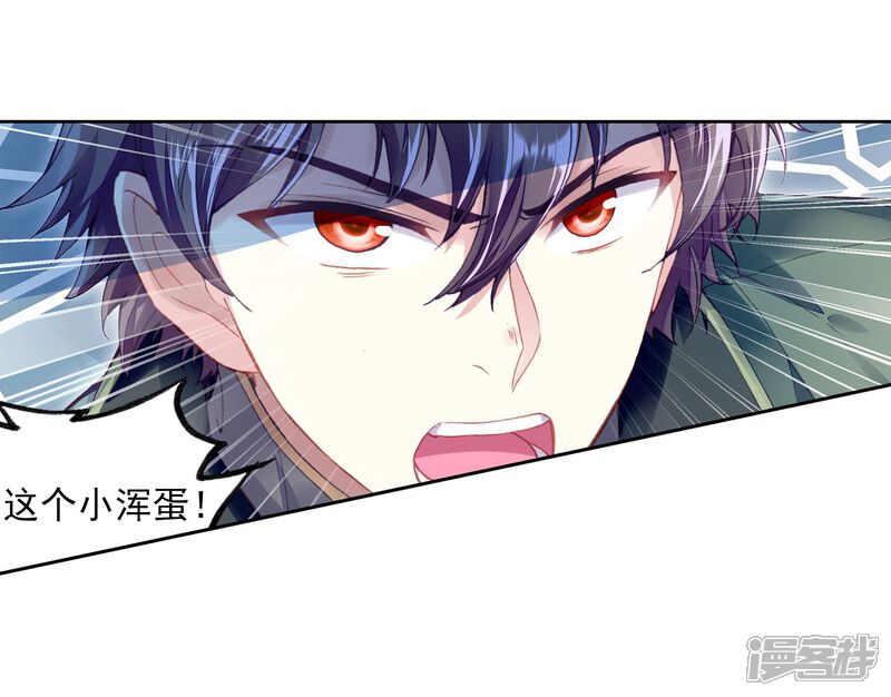 第271话血魔修罗枪3-武动乾坤-天蚕土豆 神漫（第10张）