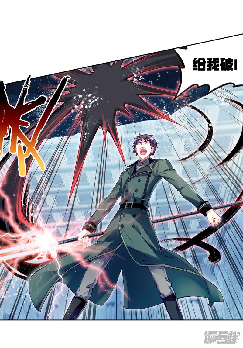 第271话血魔修罗枪3-武动乾坤-天蚕土豆 神漫（第11张）