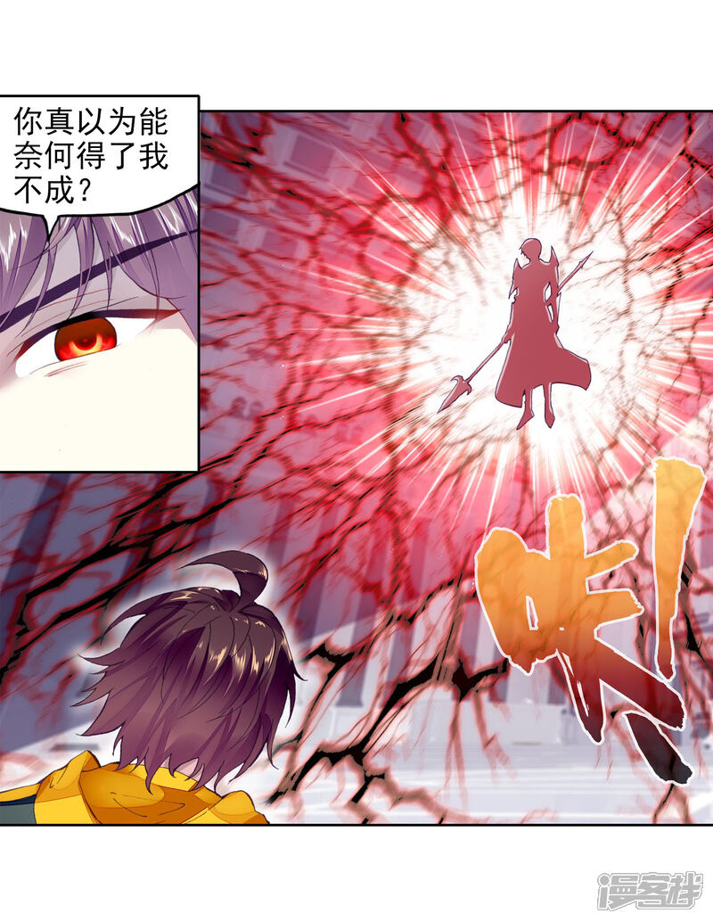 第271话血魔修罗枪3-武动乾坤-天蚕土豆 神漫（第15张）
