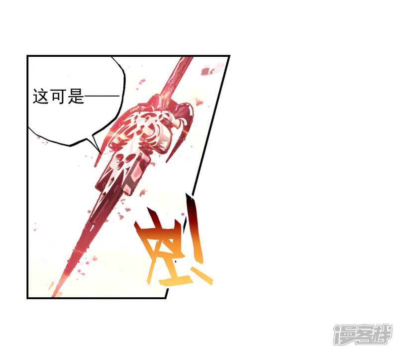 第271话血魔修罗枪3-武动乾坤-天蚕土豆 神漫（第16张）