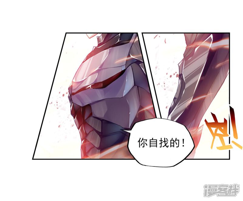 第271话血魔修罗枪3-武动乾坤-天蚕土豆 神漫（第17张）