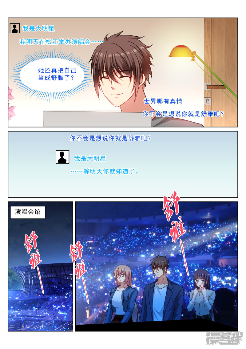 第325话-很纯很美好-三福互娱（第5张）