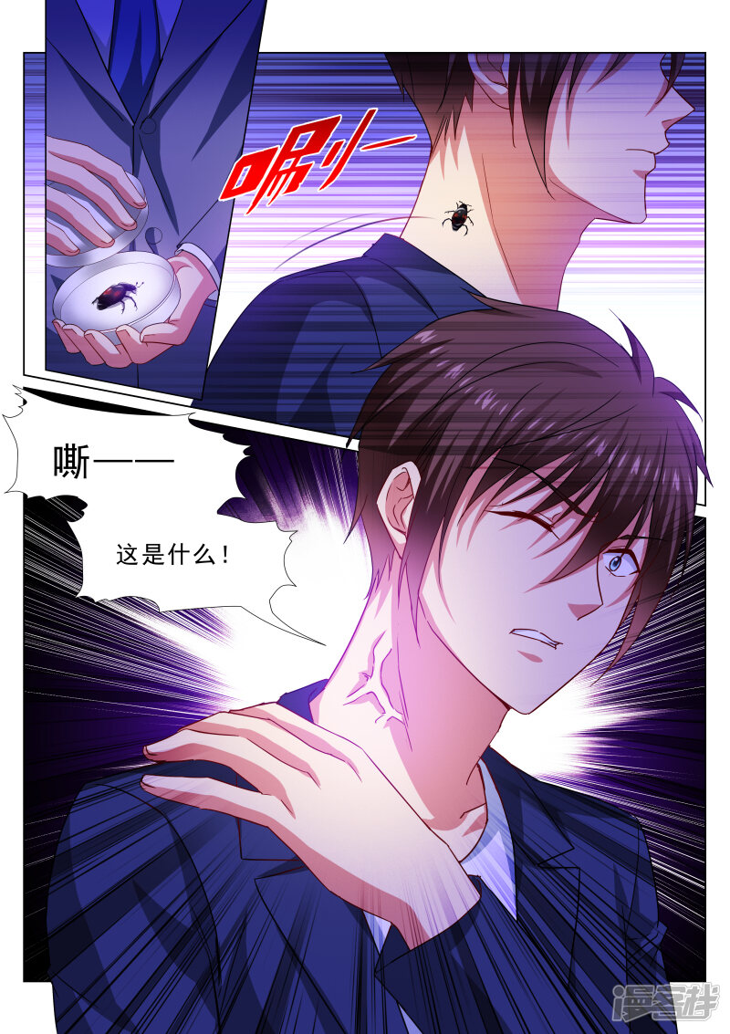第326话-很纯很美好-三福互娱（第9张）