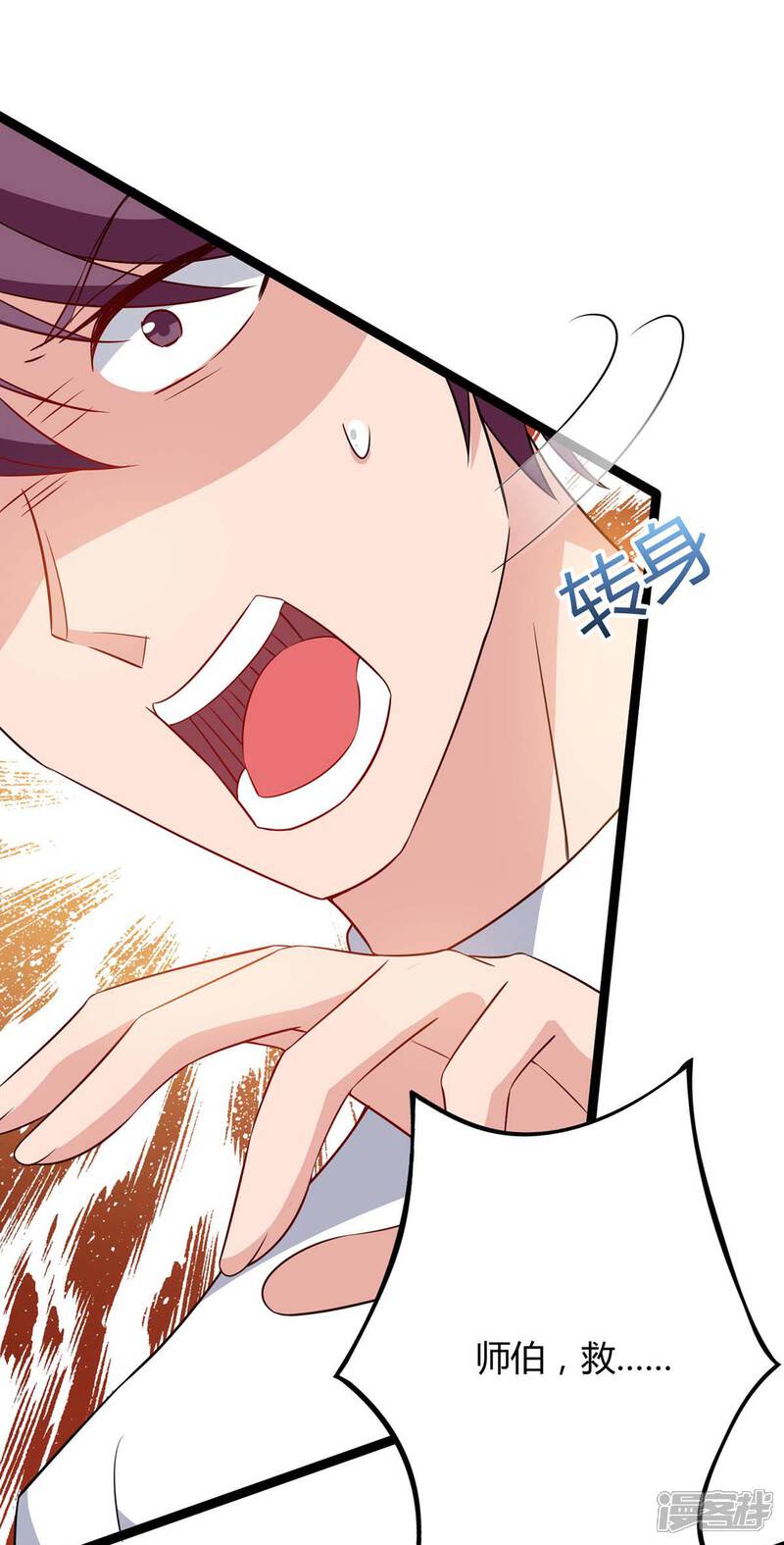 【重生弃少归来】漫画-（第88话 一招致命）章节漫画下拉式图片-第1张图片