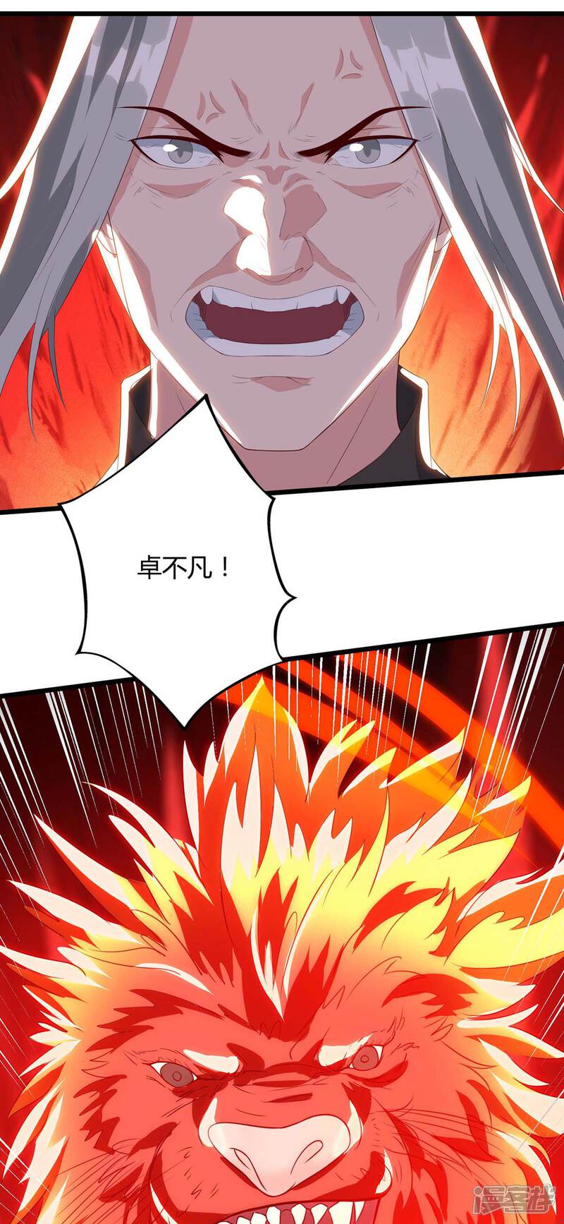 【重生弃少归来】漫画-（第88话 一招致命）章节漫画下拉式图片-第6张图片
