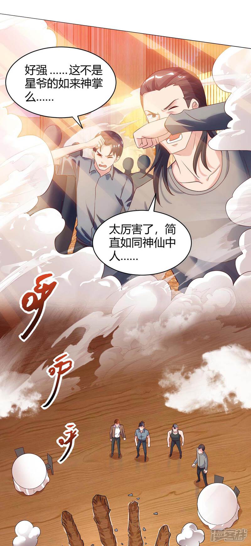 【重生弃少归来】漫画-（第88话 一招致命）章节漫画下拉式图片-15.jpg