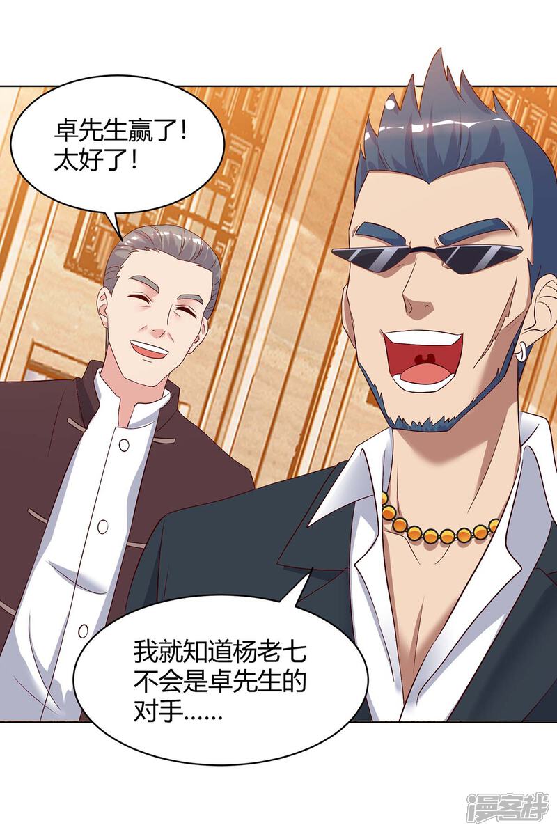 【重生弃少归来】漫画-（第88话 一招致命）章节漫画下拉式图片-第17张图片