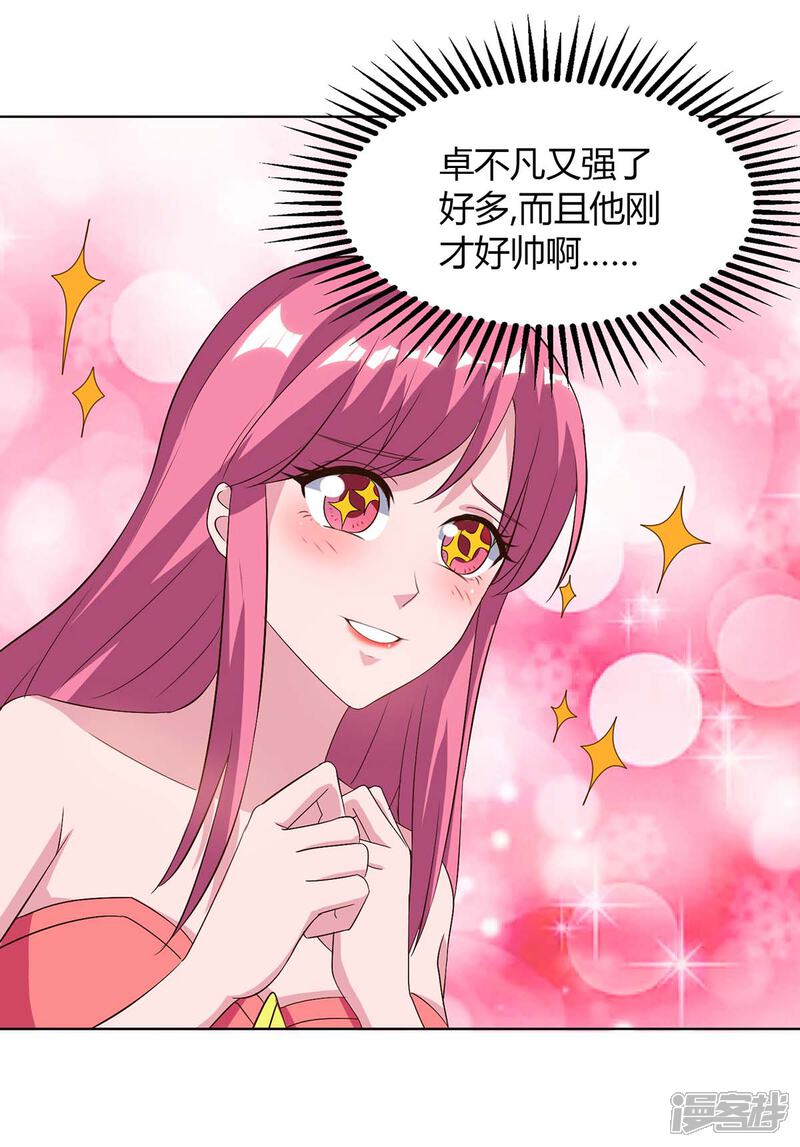 【重生弃少归来】漫画-（第88话 一招致命）章节漫画下拉式图片-第18张图片