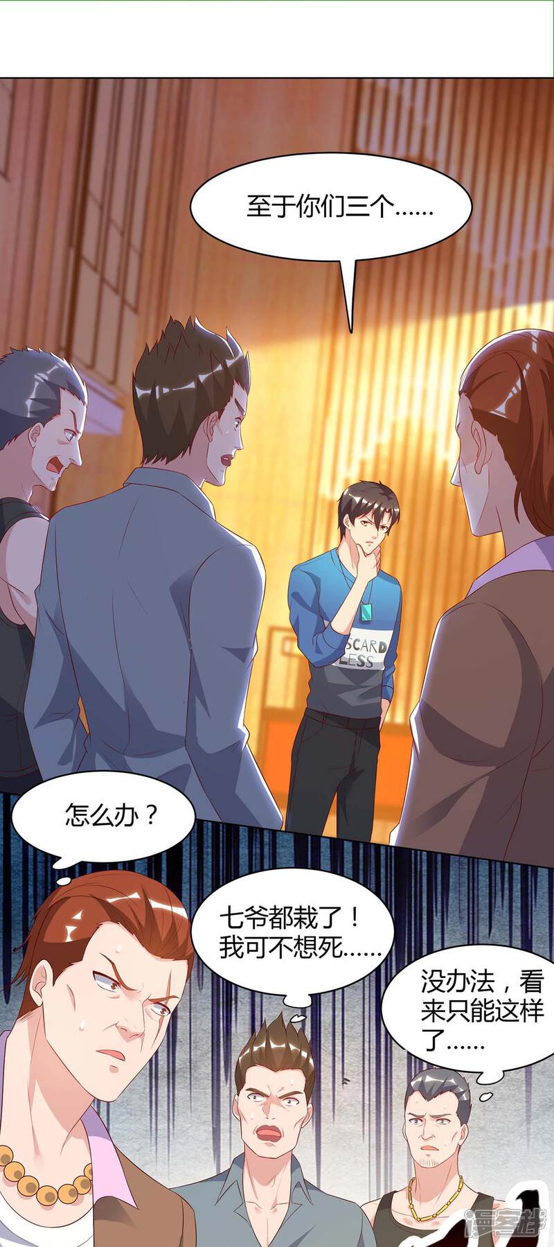 【重生弃少归来】漫画-（第88话 一招致命）章节漫画下拉式图片-第22张图片