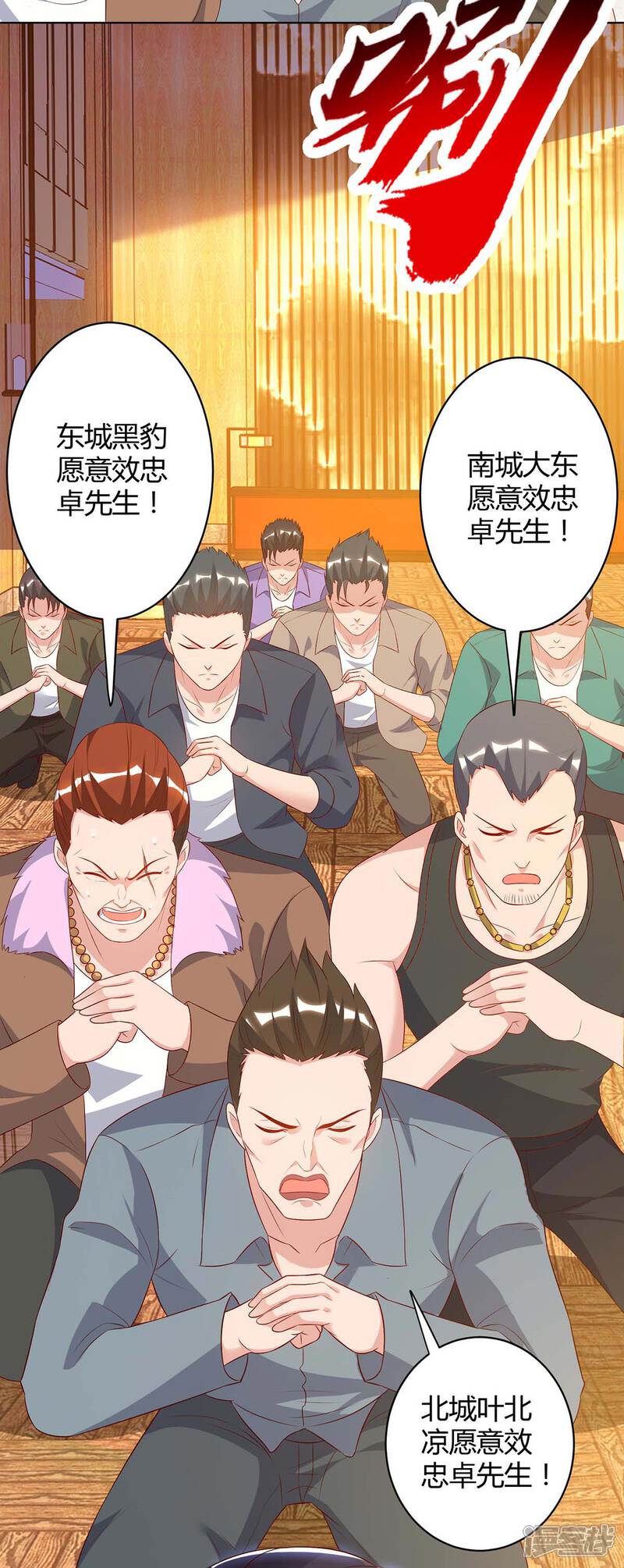 【重生弃少归来】漫画-（第88话 一招致命）章节漫画下拉式图片-第23张图片
