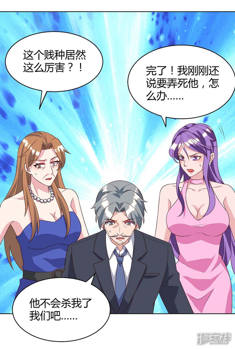 【重生弃少归来】漫画-（第88话 一招致命）章节漫画下拉式图片-第27张图片
