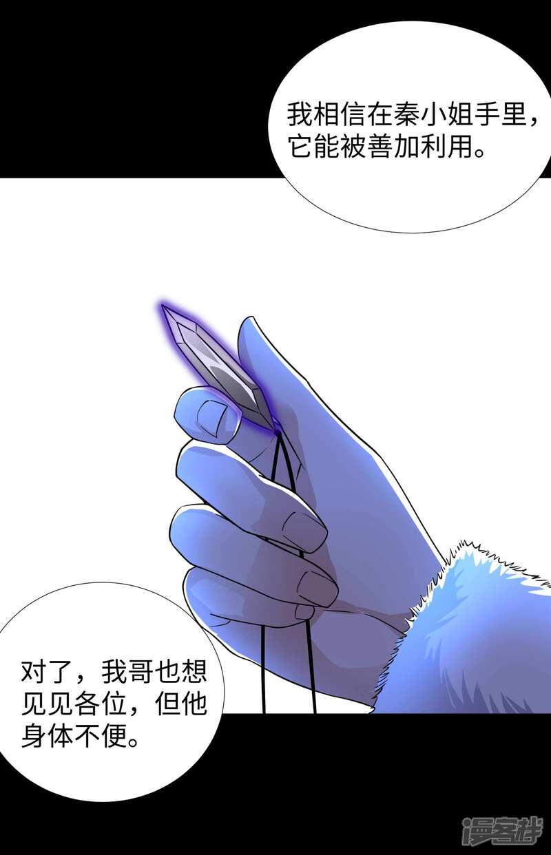 【末世为王】漫画-（第200话 善加利用）章节漫画下拉式图片-16.jpg