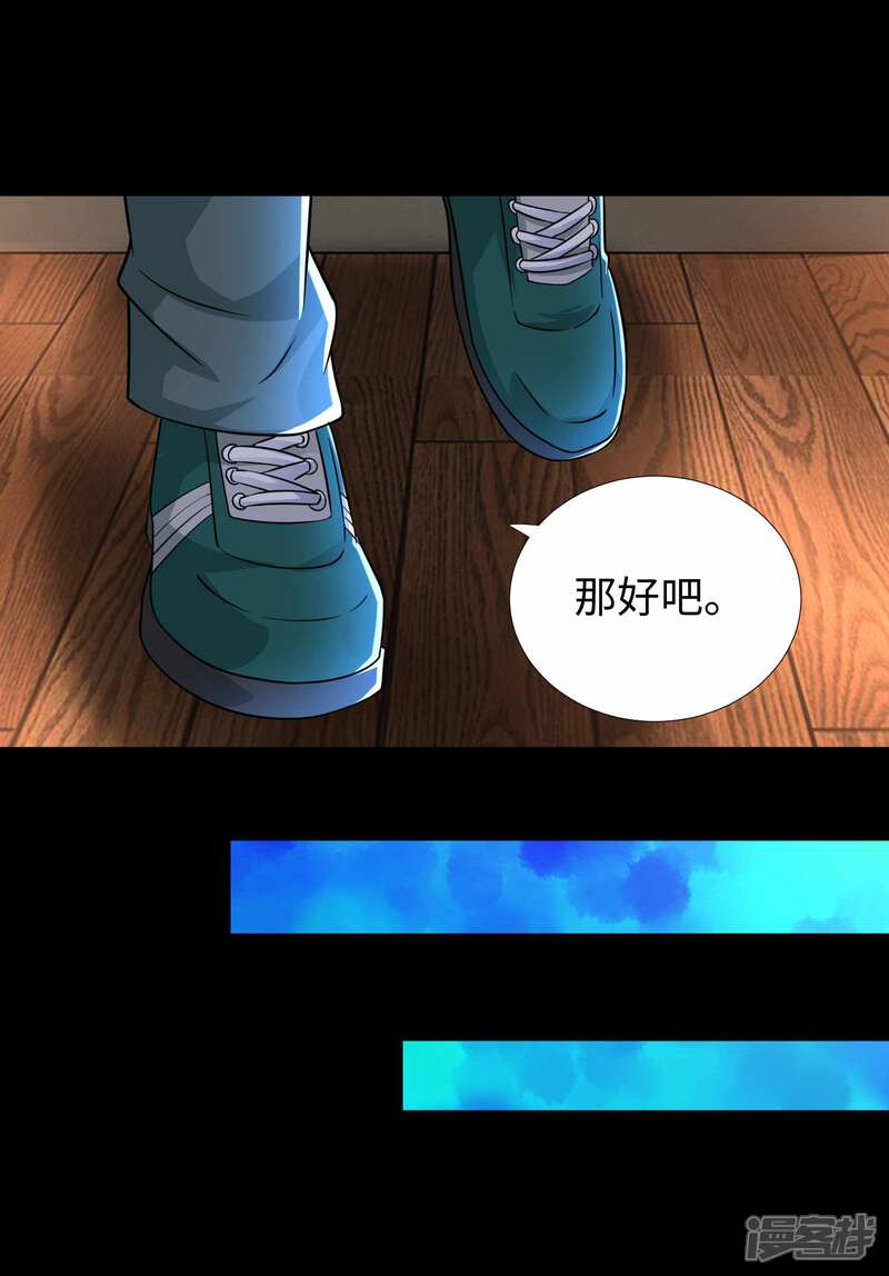 【末世为王】漫画-（第200话 善加利用）章节漫画下拉式图片-18.jpg