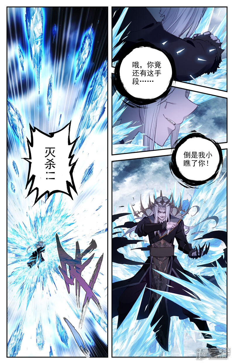 【苍穹榜之圣灵纪】漫画-（第76话上 身世之谜）章节漫画下拉式图片-第4张图片