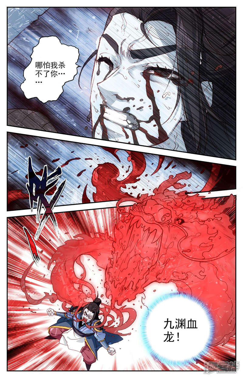 【苍穹榜之圣灵纪】漫画-（第76话上 身世之谜）章节漫画下拉式图片-第7张图片