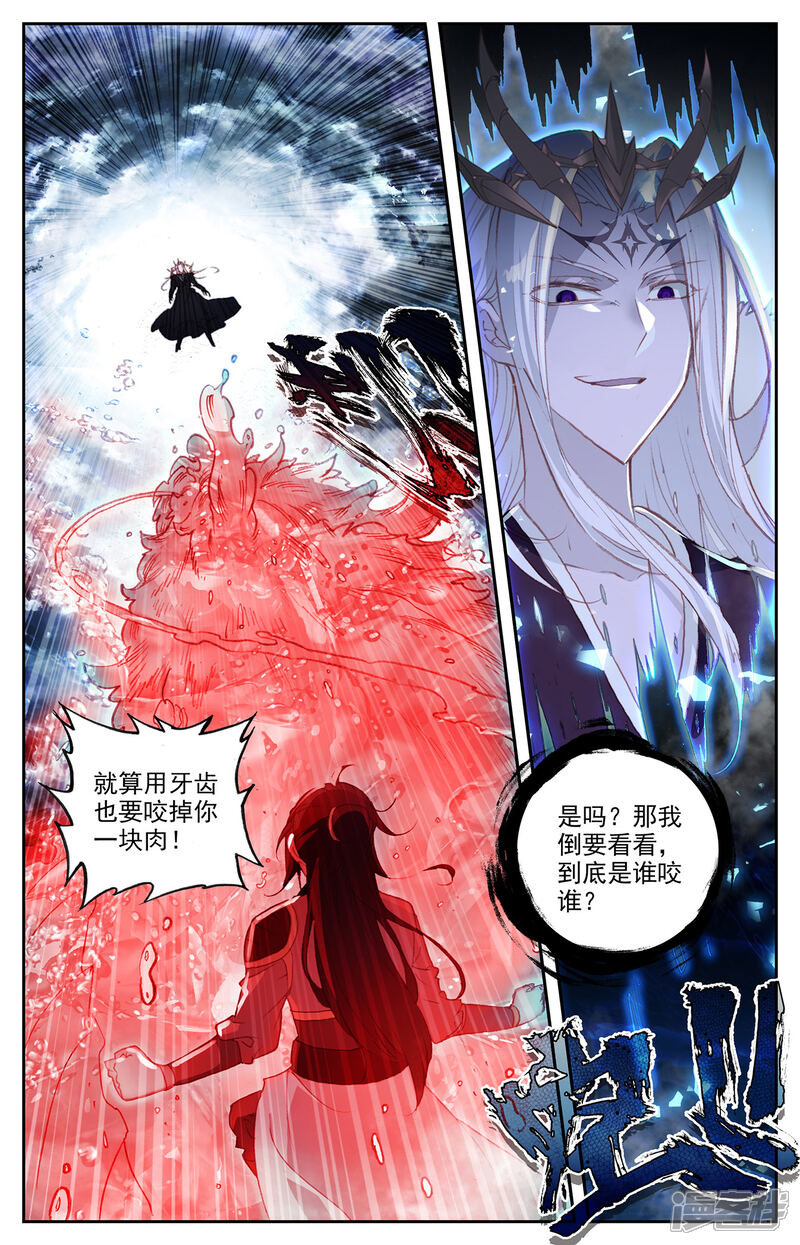 【苍穹榜之圣灵纪】漫画-（第76话上 身世之谜）章节漫画下拉式图片-第8张图片