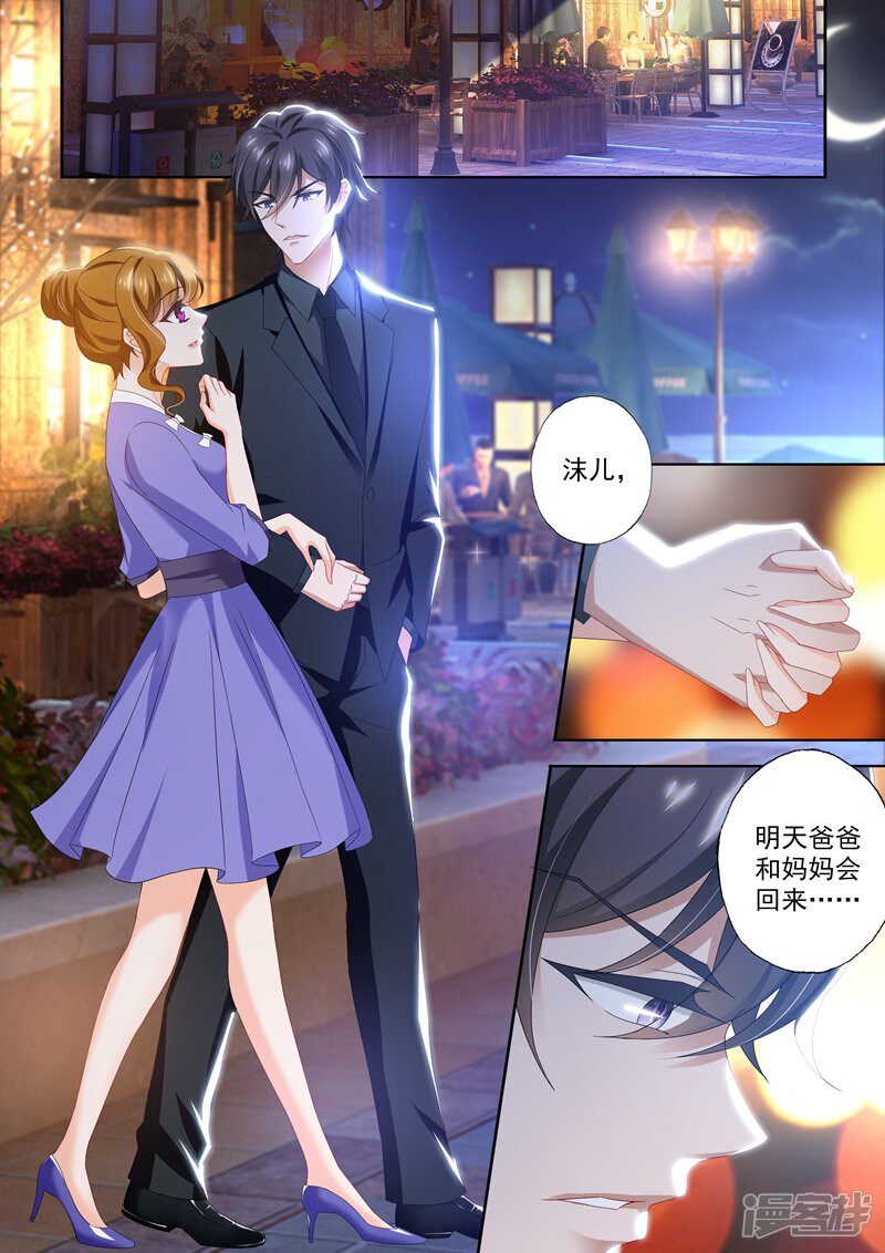 第424话 简沫,吾生所爱