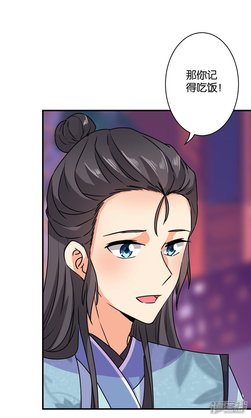 第592话-王爷你好贱-追梦动漫（第2张）