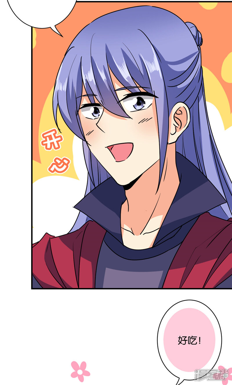 第592话-王爷你好贱-追梦动漫（第8张）