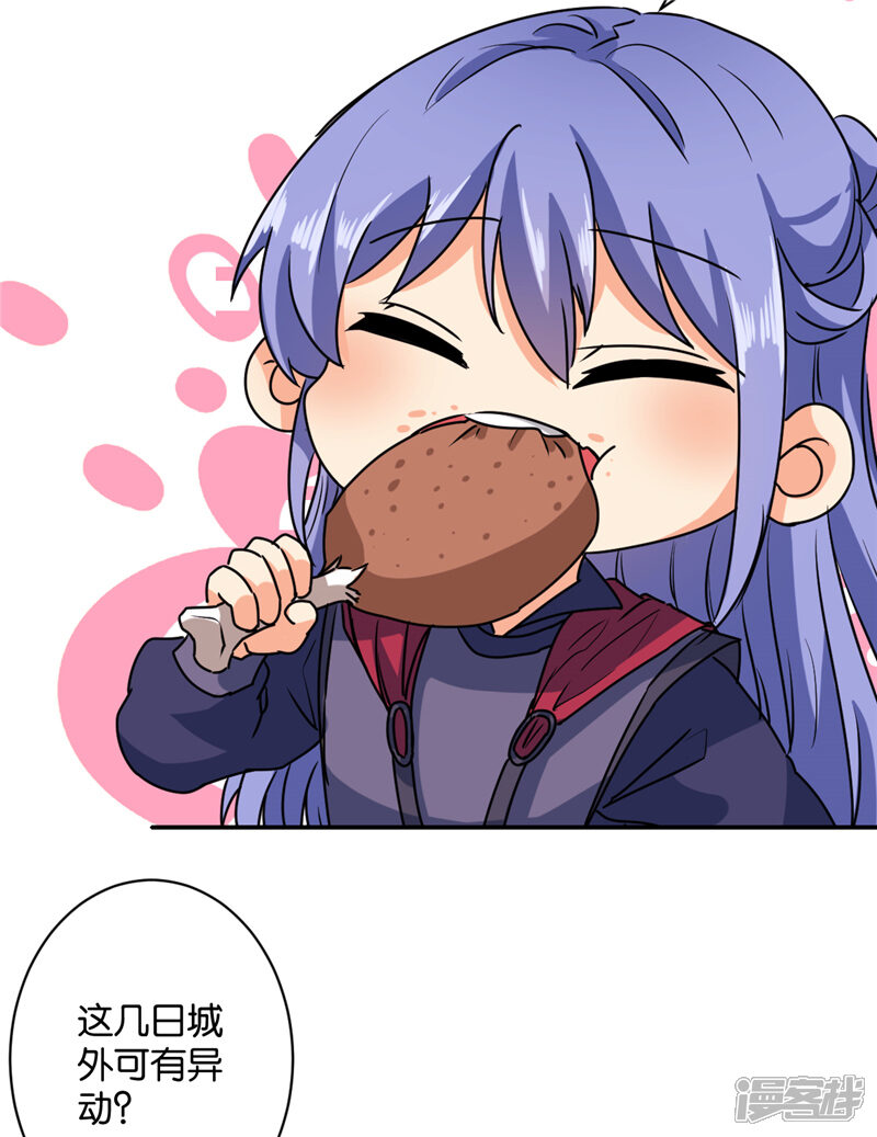 第592话-王爷你好贱-追梦动漫（第9张）