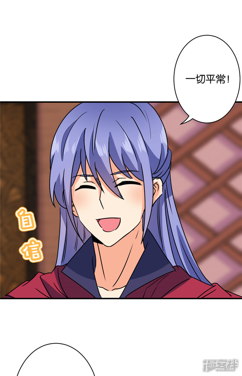 第592话-王爷你好贱-追梦动漫（第11张）