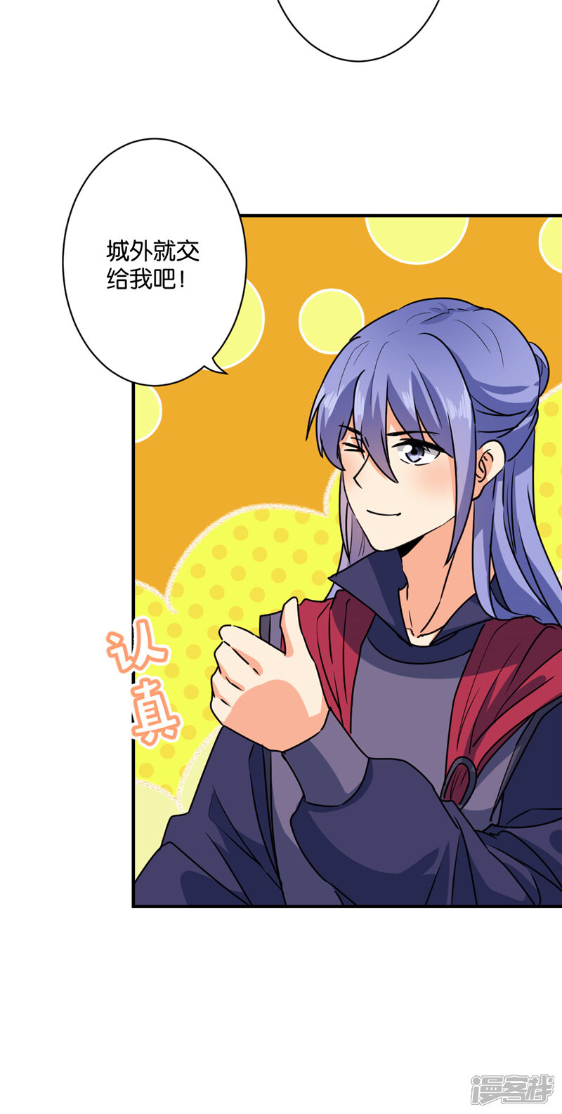 第592话-王爷你好贱-追梦动漫（第14张）