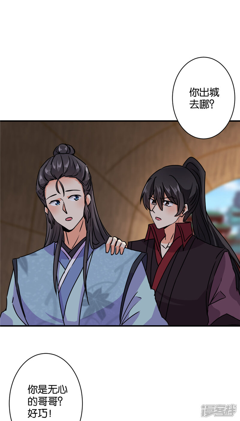 第592话-王爷你好贱-追梦动漫（第16张）