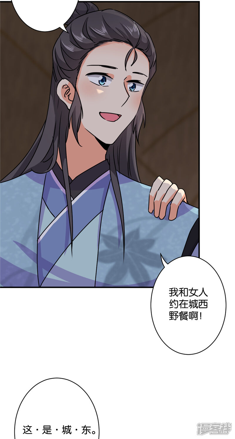 第592话-王爷你好贱-追梦动漫（第17张）