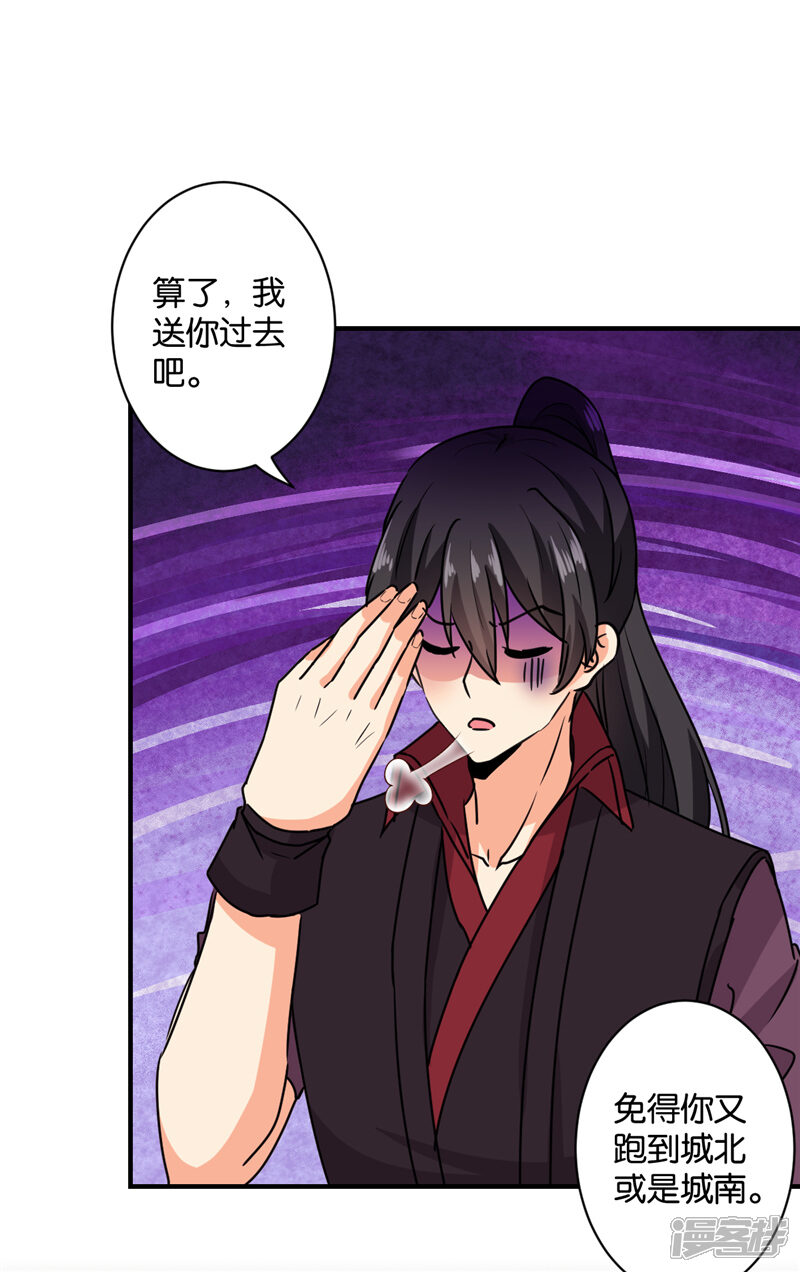 第592话-王爷你好贱-追梦动漫（第19张）