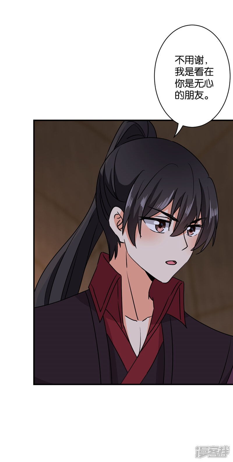 第592话-王爷你好贱-追梦动漫（第21张）