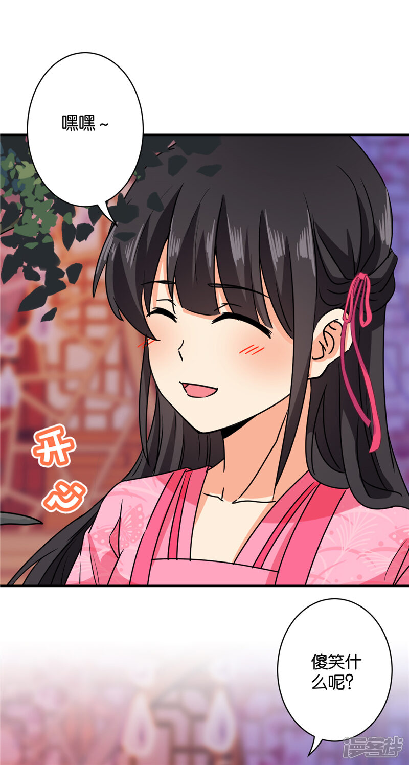 第592话-王爷你好贱-追梦动漫（第23张）