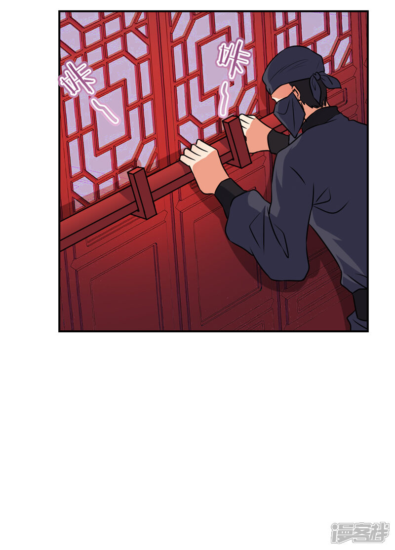 第593话-王爷你好贱-追梦动漫（第7张）