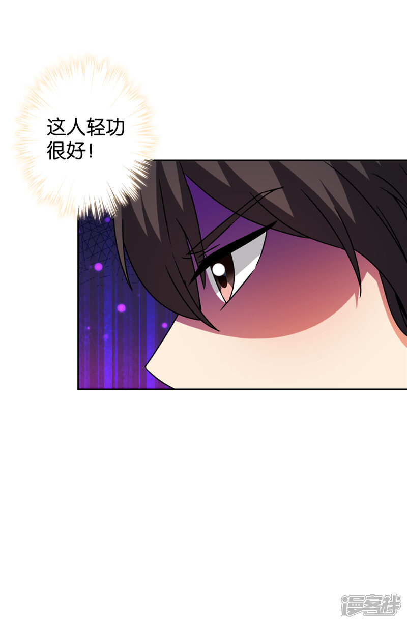 第593话-王爷你好贱-追梦动漫（第14张）