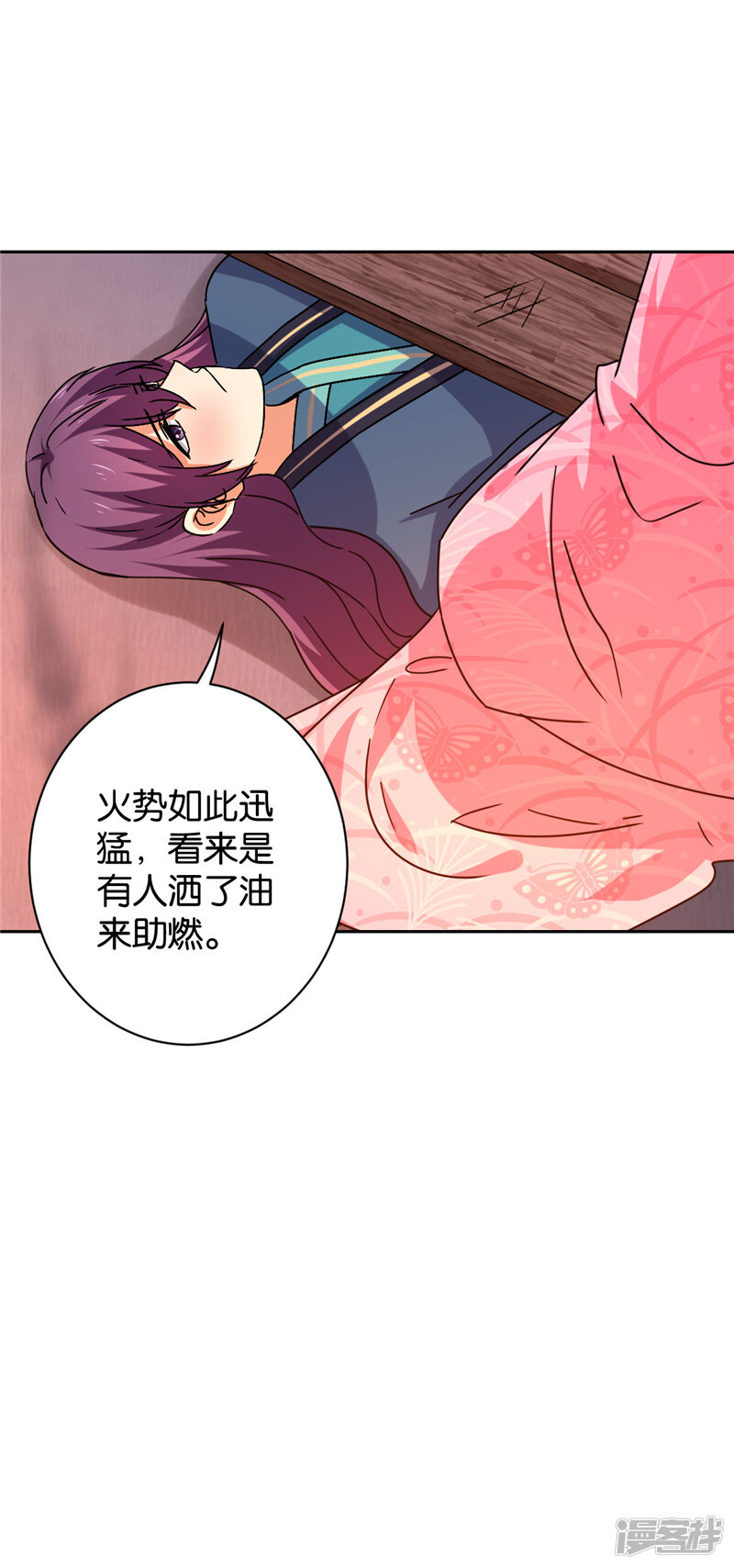 第593话-王爷你好贱-追梦动漫（第29张）