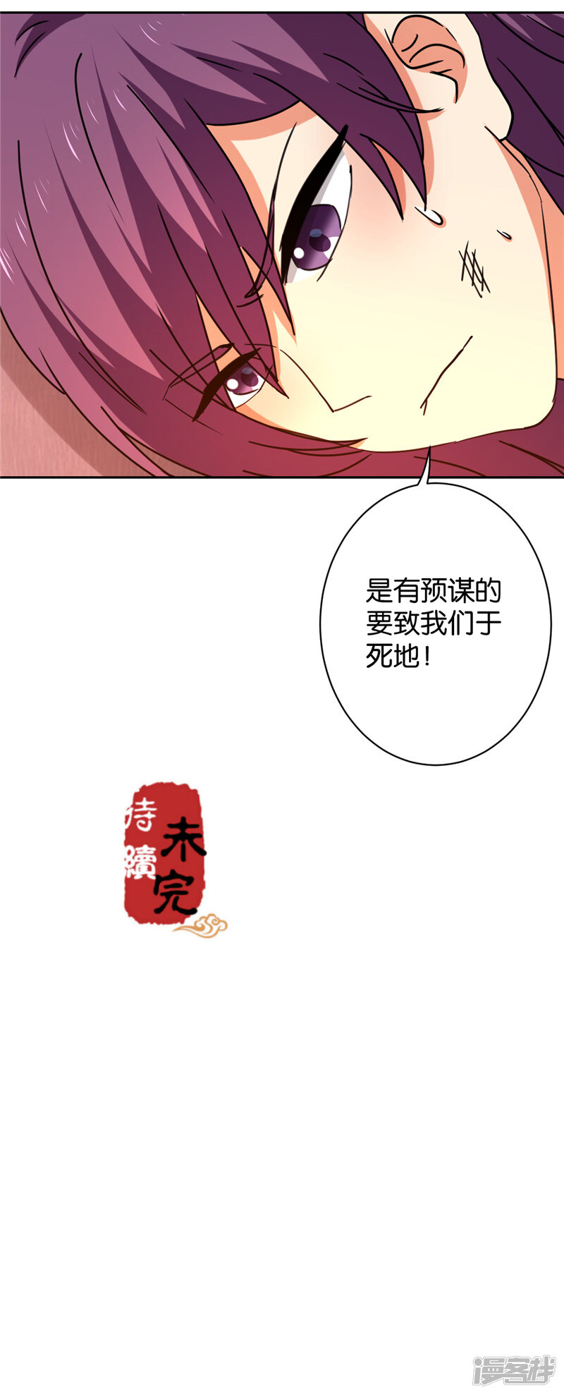 第593话-王爷你好贱-追梦动漫（第30张）