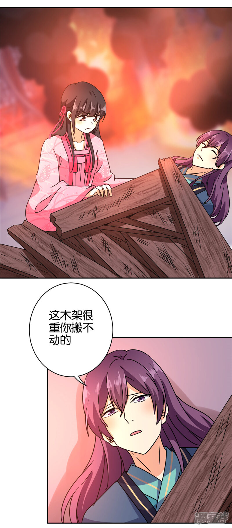 第594话-王爷你好贱-追梦动漫（第4张）
