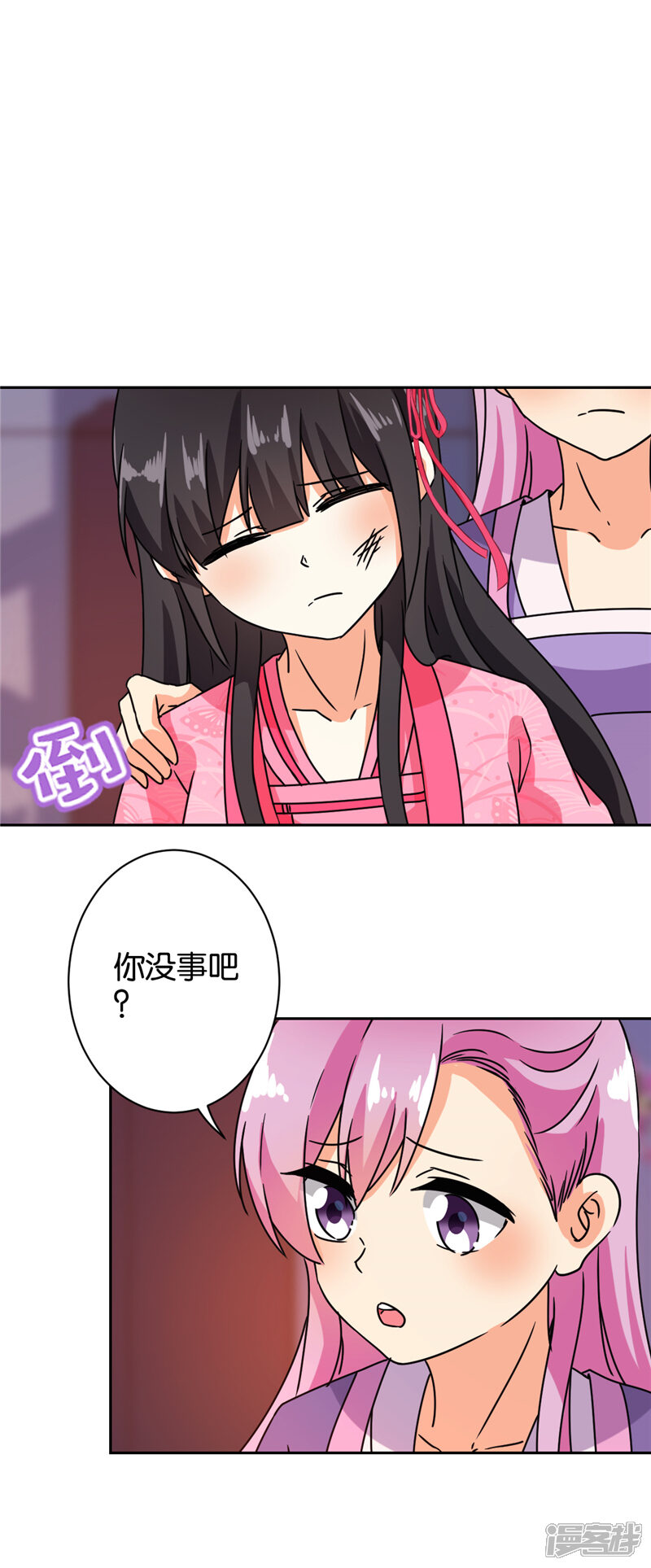 第594话-王爷你好贱-追梦动漫（第18张）