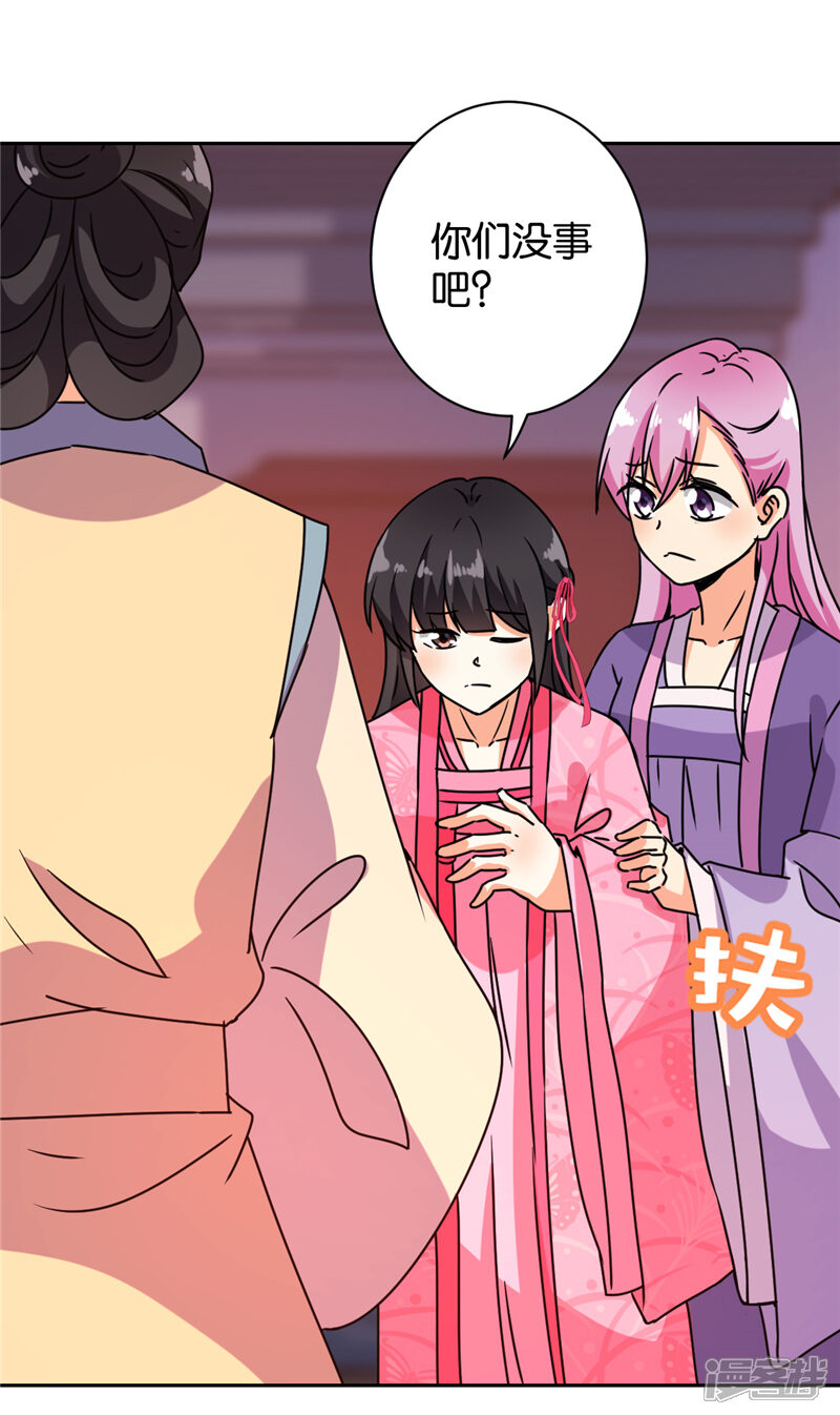 第594话-王爷你好贱-追梦动漫（第19张）