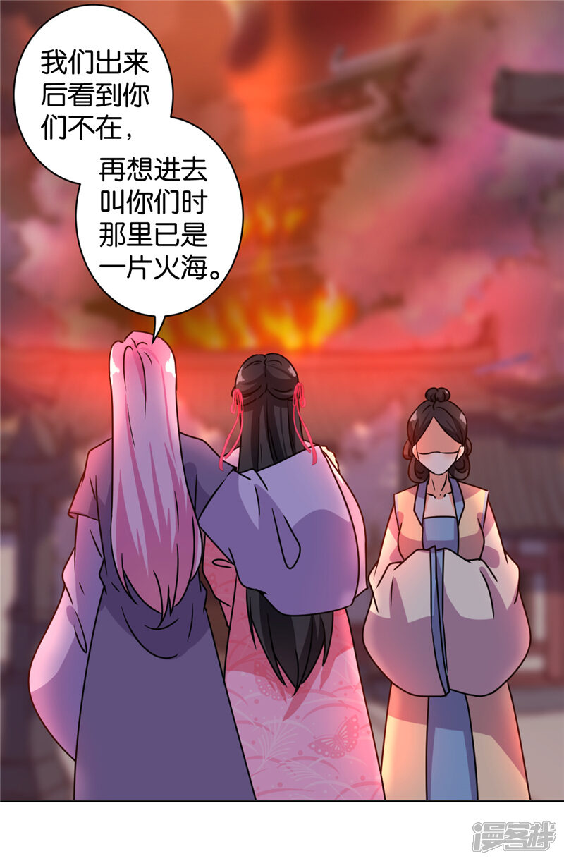 第594话-王爷你好贱-追梦动漫（第21张）