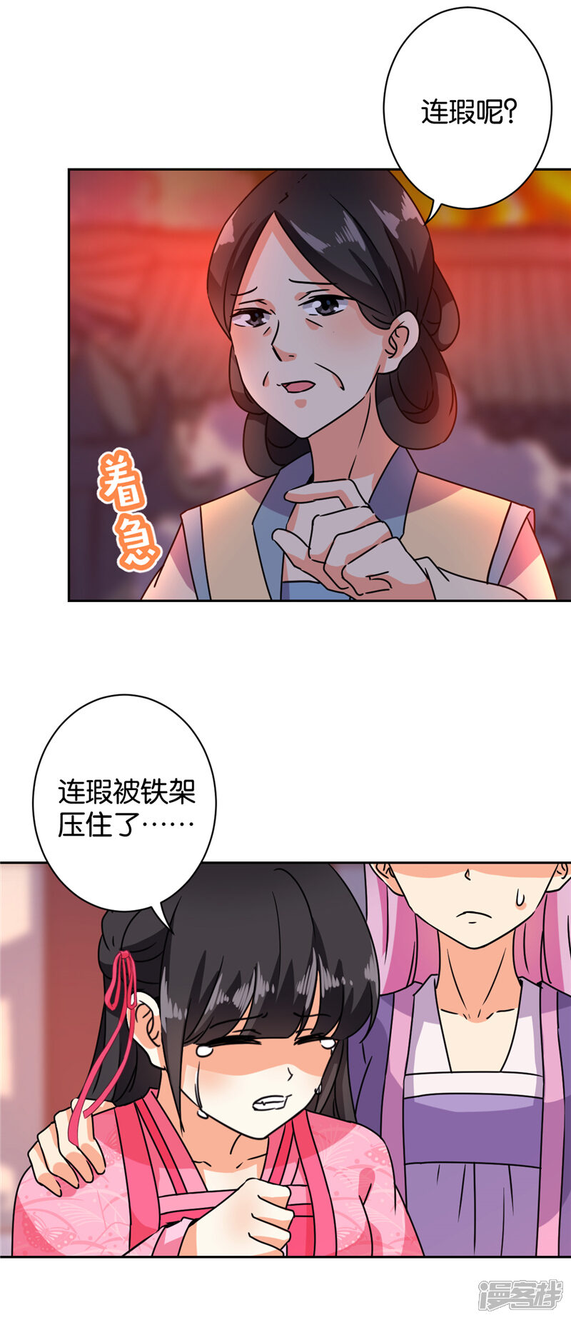 第594话-王爷你好贱-追梦动漫（第22张）