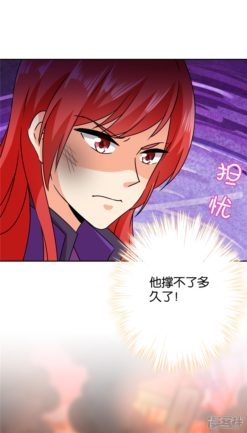 第595话-王爷你好贱-追梦动漫（第18张）
