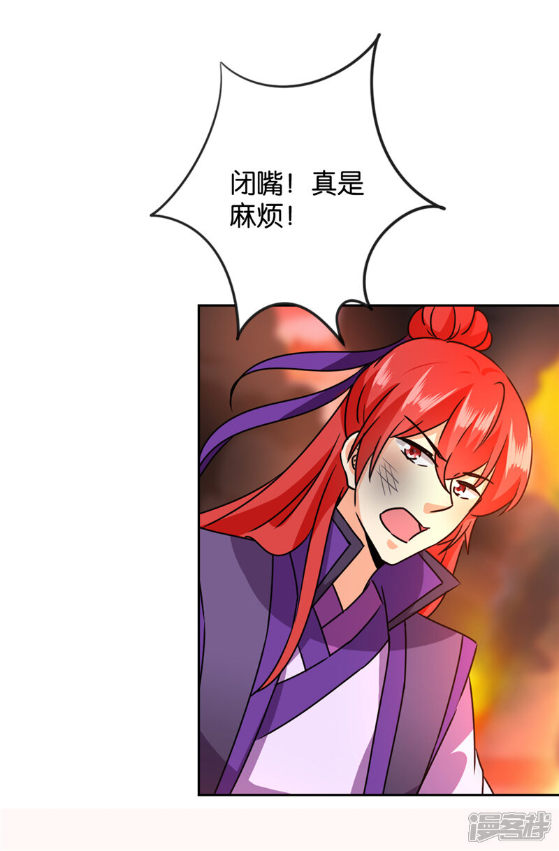 第595话-王爷你好贱-追梦动漫（第20张）