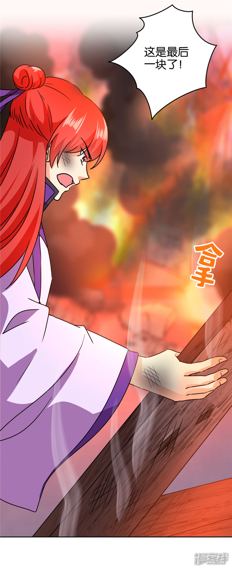 第595话-王爷你好贱-追梦动漫（第21张）