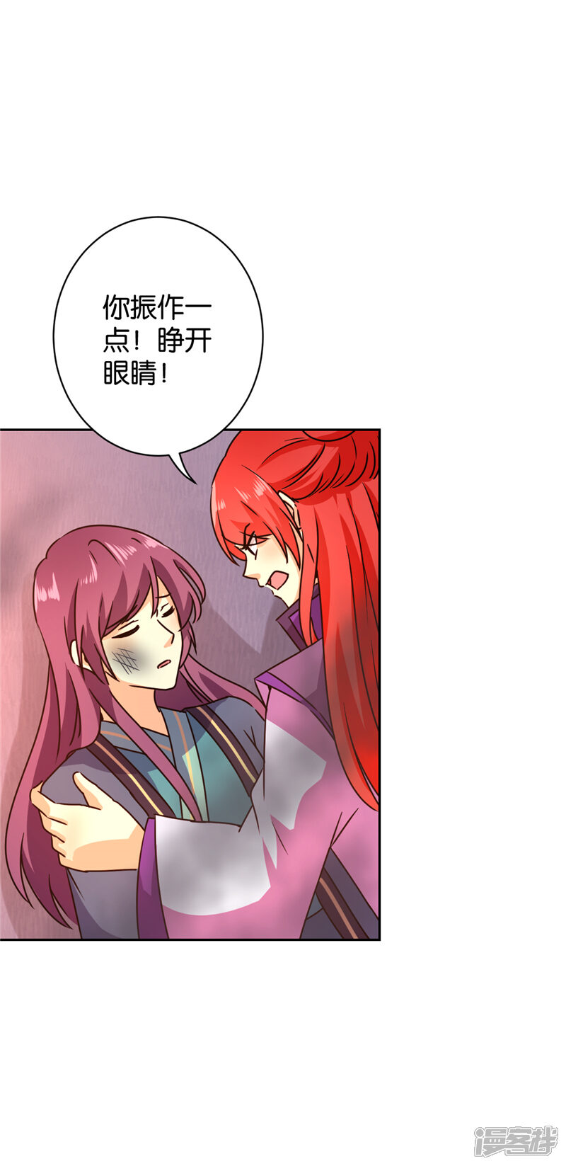 第595话-王爷你好贱-追梦动漫（第22张）